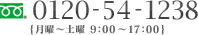 フリーダイヤル 月曜?土曜 9:00?17:00