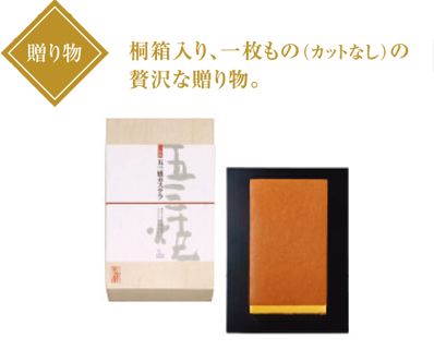 贈り物