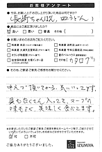 アンケート画像